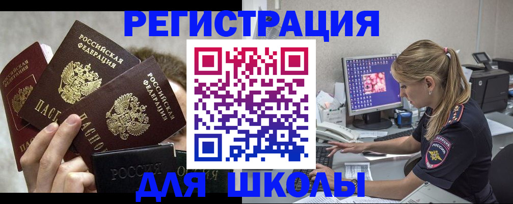 прописка паспорт в Енисейске