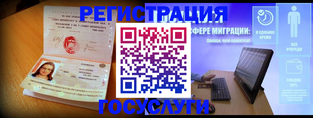 прописка гарантия в Енисейске