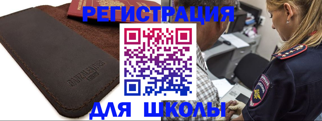 прописка иностранных граждан в Енисейске