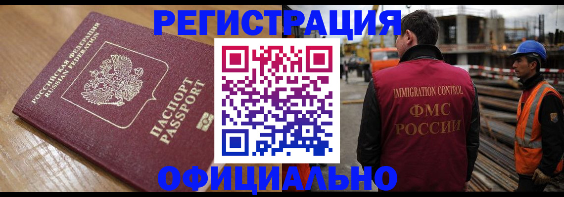 прописка в Енисейске