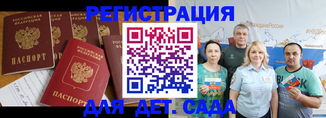 миграционный учет в Енисейске
